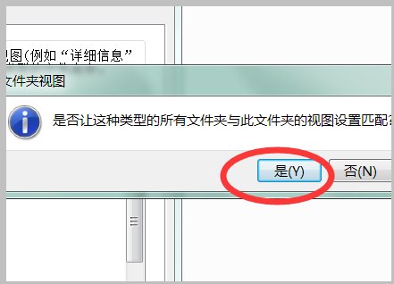 怎样让WIN7的文件夹图标全变成大图标,怎样能一次性设置?呐,详细步骤?