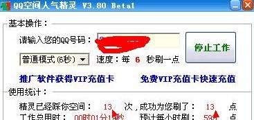 怎么刷空间等级