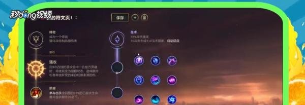 LOLS8古手羽老鼠图奇打野天赋符文怎么配置