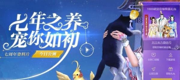 新倩女幽魂1888礼包/新手礼包怎么领取？