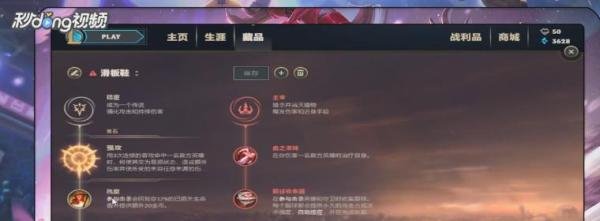 LOL复仇之矛应该怎么出装