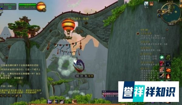 wow如何驾驭你的龙成就