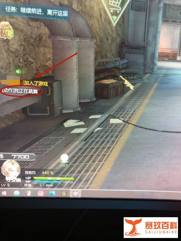 逆战怎么做跳舞、敬礼以及挑衅等表情？