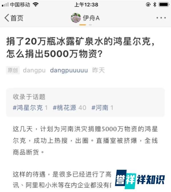 鸿星尔克5000万是诈捐？郑州官方回应