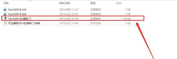 天正过期了怎么办？天正过期补丁解决天正过期