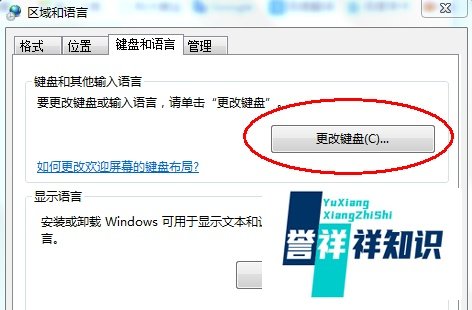 刺客信条大革命闪退 解决方案