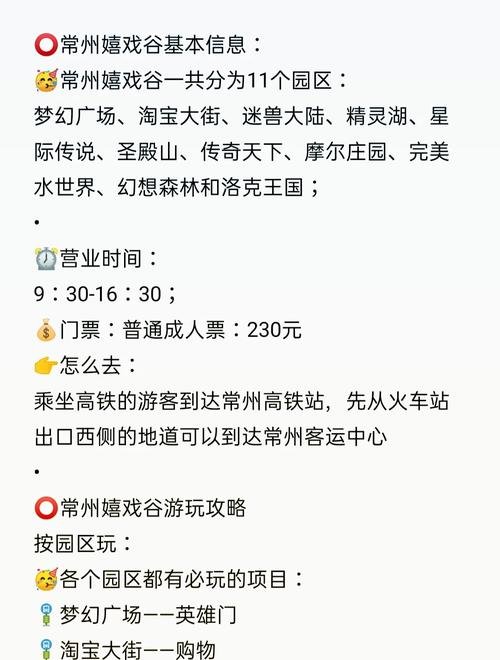 常州嬉戏谷门票团购价格，常州嬉戏谷门票团购价格查询