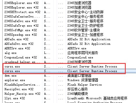 任务管理器里面哪些进程可以关闭啊？