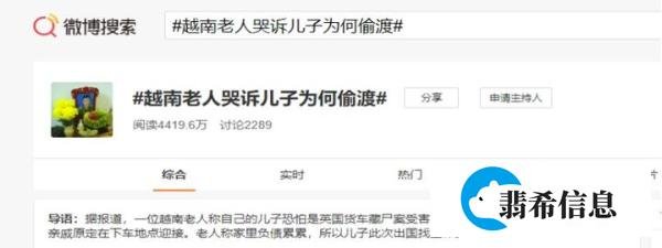 越南老人哭诉儿子为何偷渡：为了过上好日子，我的儿子没了
