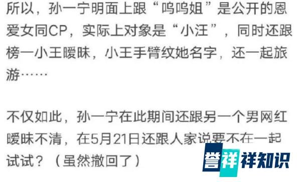 孙一宁四年前聊天内容被扒,前任也加入!