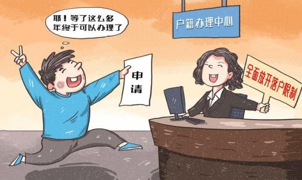 重磅 | 雄安新区居住证和积分落户办法公布！