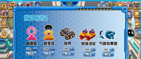 赛尔号电磁棒怎么得