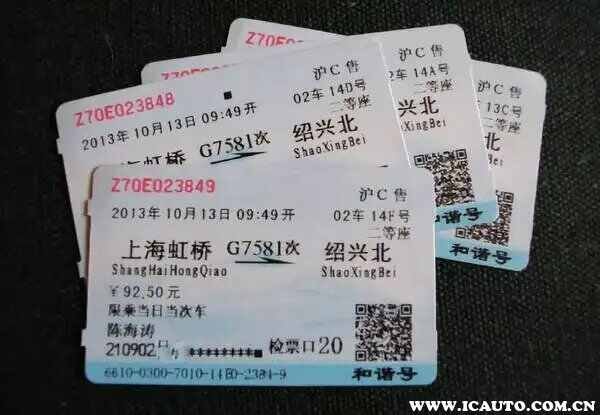 高铁退票扣多少钱的手续费2025年
