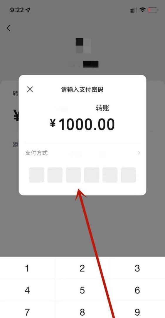 微信转账收费新规2022收手续费吗