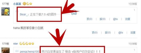 evasi0n7(太极7)怎么用