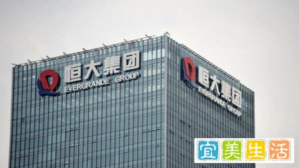恒大公布三种投资产品兑付方案 解决恒大财富投资产品兑付问题