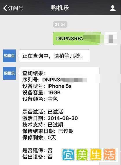 520元买iPhone5s，老系统才是王道！