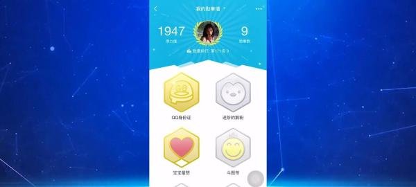 2021新版本qq怎么找到勋章墙