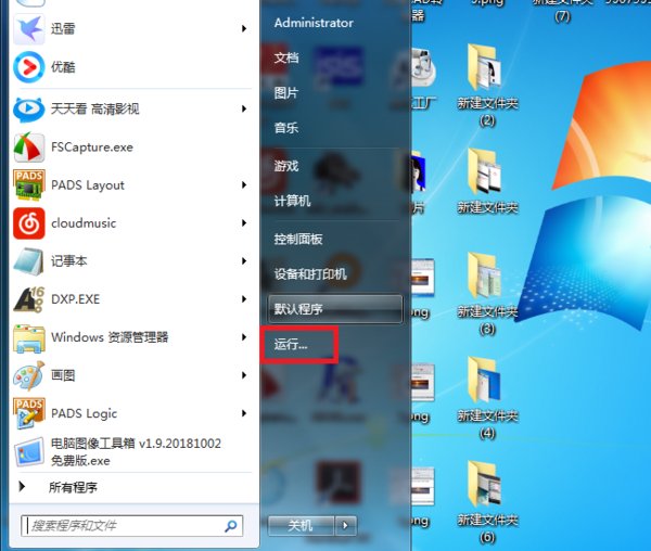 怎么删除电脑中的回收站图标？