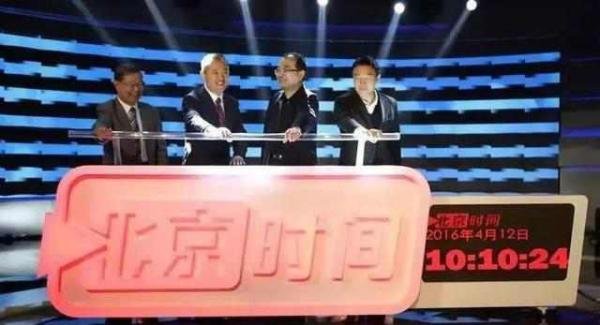 战略性放弃 | 360已退出“北京时间”