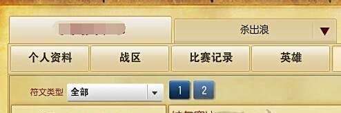 符文页怎么增加
