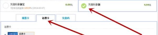 天下通一卡通充值某宝
