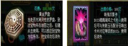 问道 问道唤鬼双影卡哪里来？
