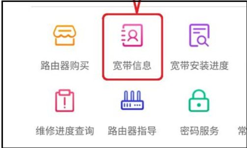怎么查询宽带到期时间?