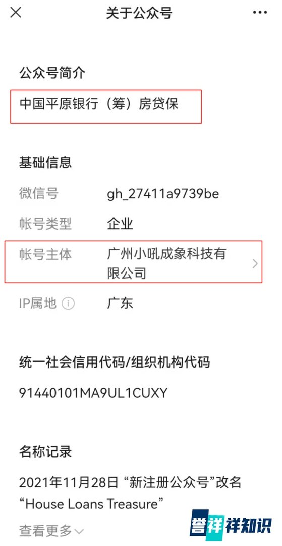 假银行太嚣张,竟敢和监管叫板