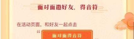 抖音集音符怎么集七音符 集音符方式有哪些