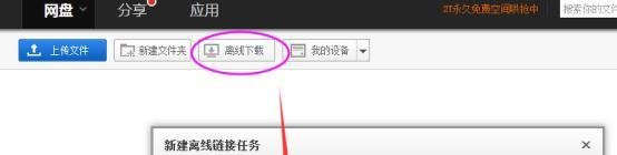解决离线文件因含有违规内容被系统屏蔽无法下载