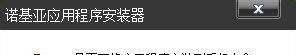 sisx文件怎么打开？