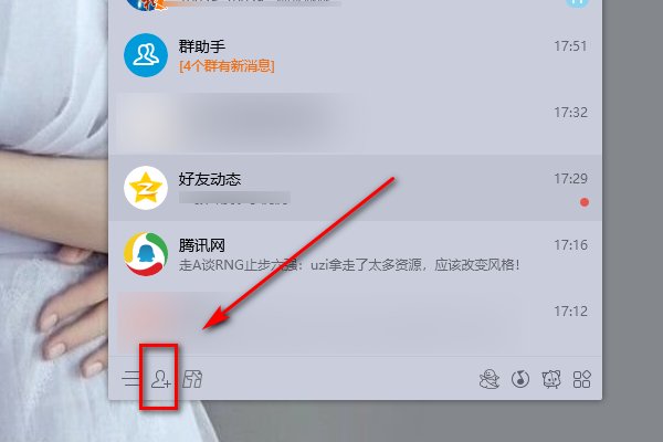 如何自己加自己的QQ号码？
