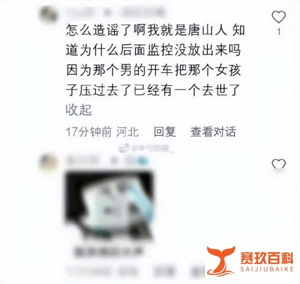 中国双科技报:医院辟谣唐山打人案受伤女生死亡:曾在口腔科就诊,积极治疗中