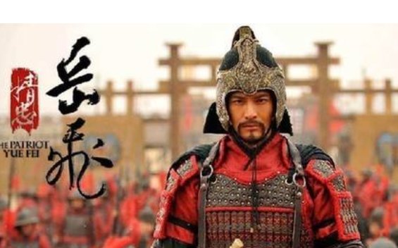 包拯不救岳飞原因曝光是什么?
