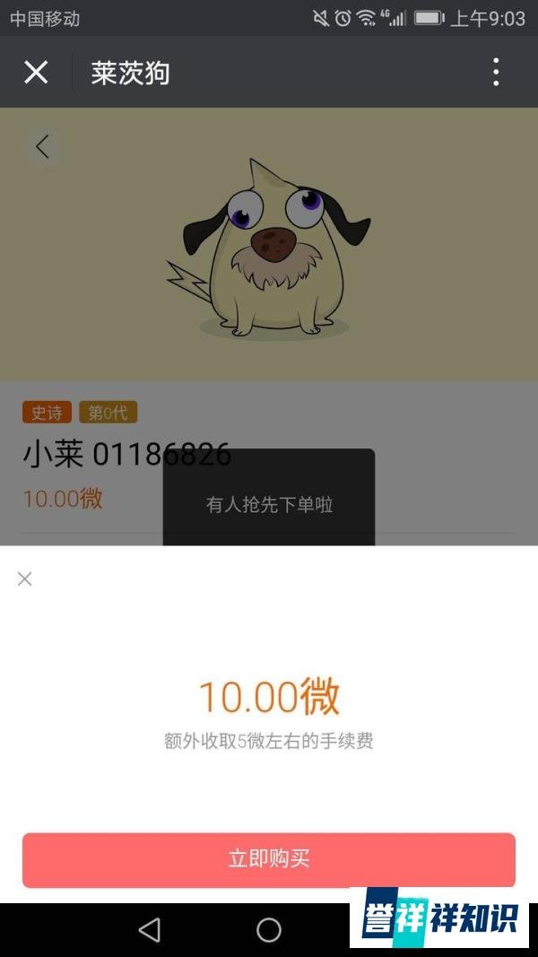 百度进军区块链，莱茨狗怎么玩？