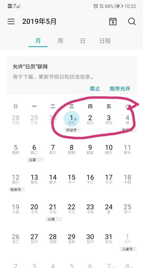 2019年五一高速免费通行时间