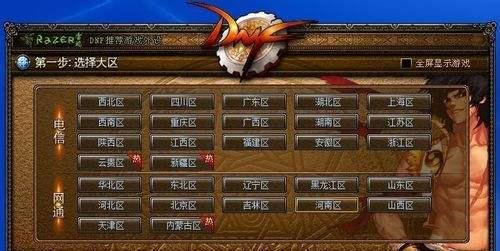 简单百宝箱dnf双开