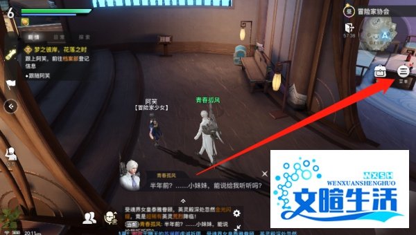 天谕手游圣堂技能攻略