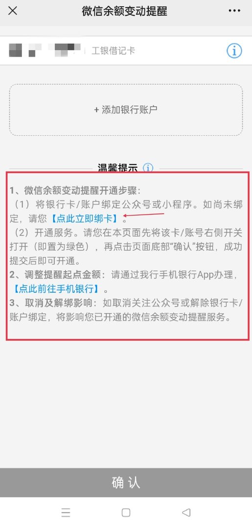 工商银行卡余额怎么看?