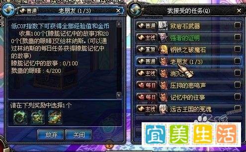 dnf悲鸣首饰任务流程