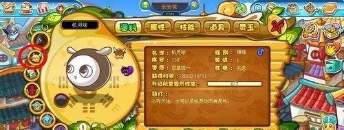 卡布西游任务宿命之约怎么完成?