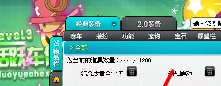 QQ飞车纪念版黄金雷诺怎么保养