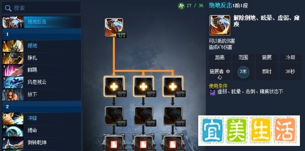 剑灵力士怎么加技能点