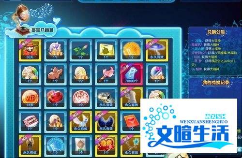 炫舞怎么卡八音盒