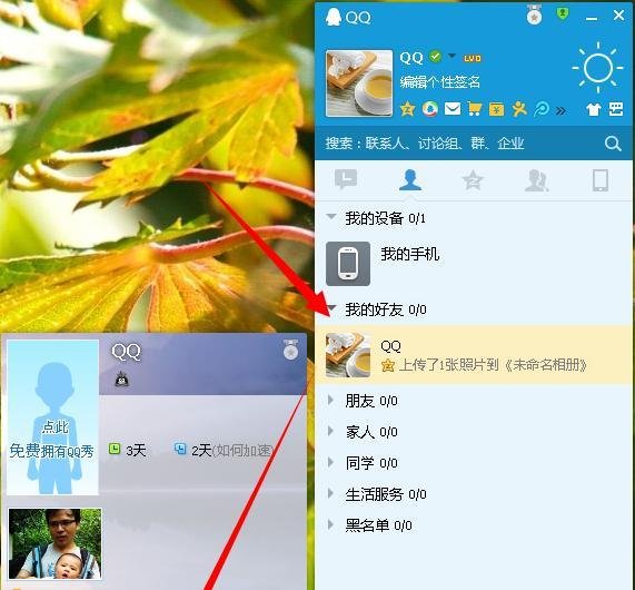 QQ魔法卡片图标怎么点亮和熄灭