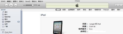 iPhone 4S怎么更新iOS6