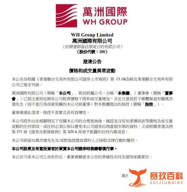 “双汇”豪门之争：儿子曝光其父偷税2亿美元，背后主导者是谁？