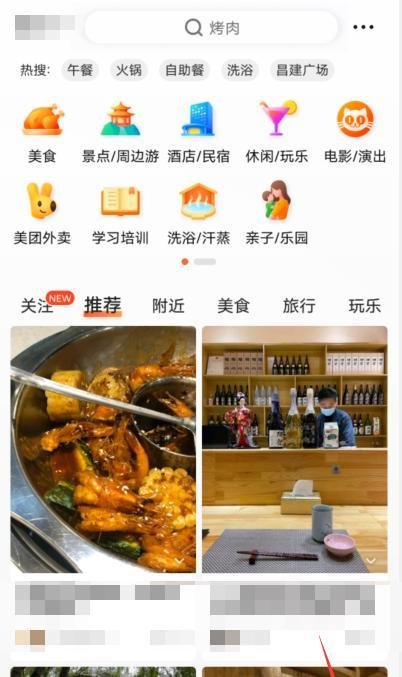 大众点评怎么找到团购劵?