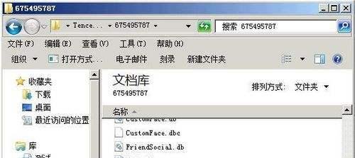 登陆qq提示0x0006000d错误的解决方法大全